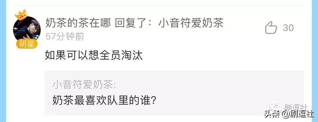 追别的选秀要钱追以团要命，现在退赛去隔壁创二踢馆还来得及吗？