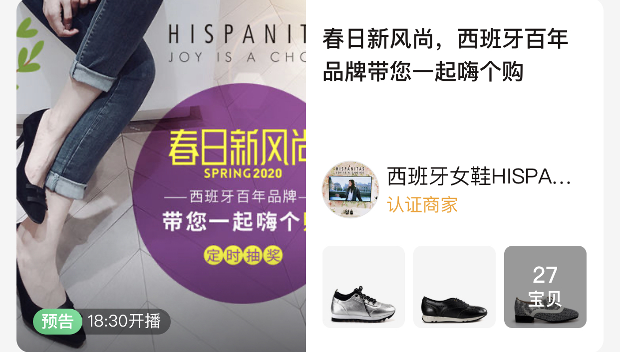 寺库直播完整版,寺库直播间