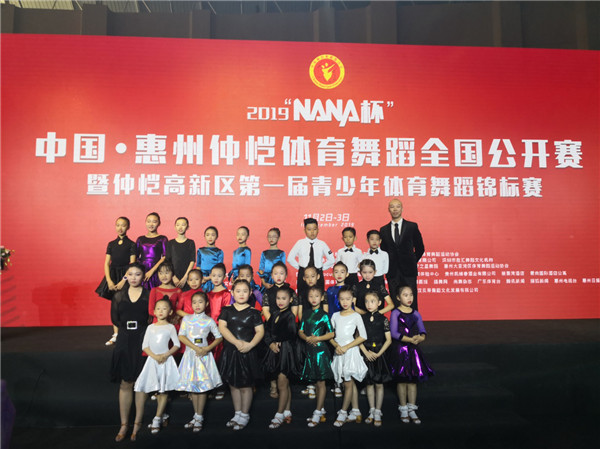 惠州仲恺第五届体育舞蹈比赛,2019惠州仲恺体育舞蹈