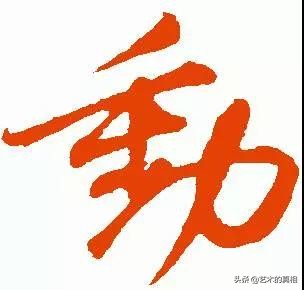 古人崇尚“忍、善、乐、静、动、和、雅”，它们的汉字本义挺有趣