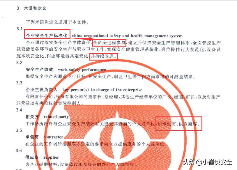 企业安全生产标准化基本规范,企业安全生产标注规范