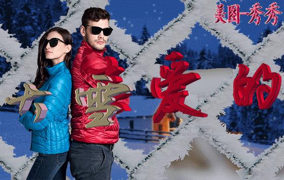 下大雪注意路滑动态表情,大雪问候动态图片