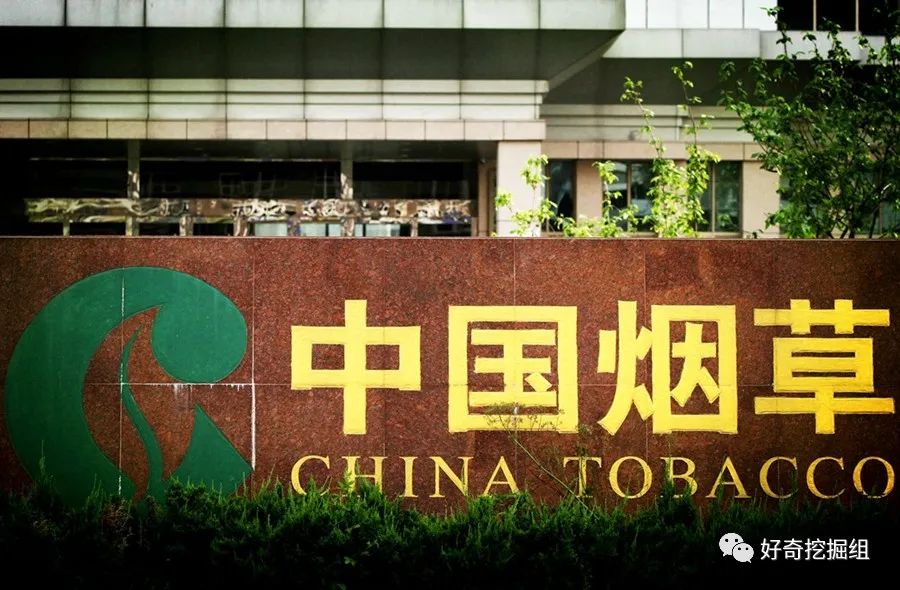 中国烟草牛吗,中烟为什么没有成为世界500强