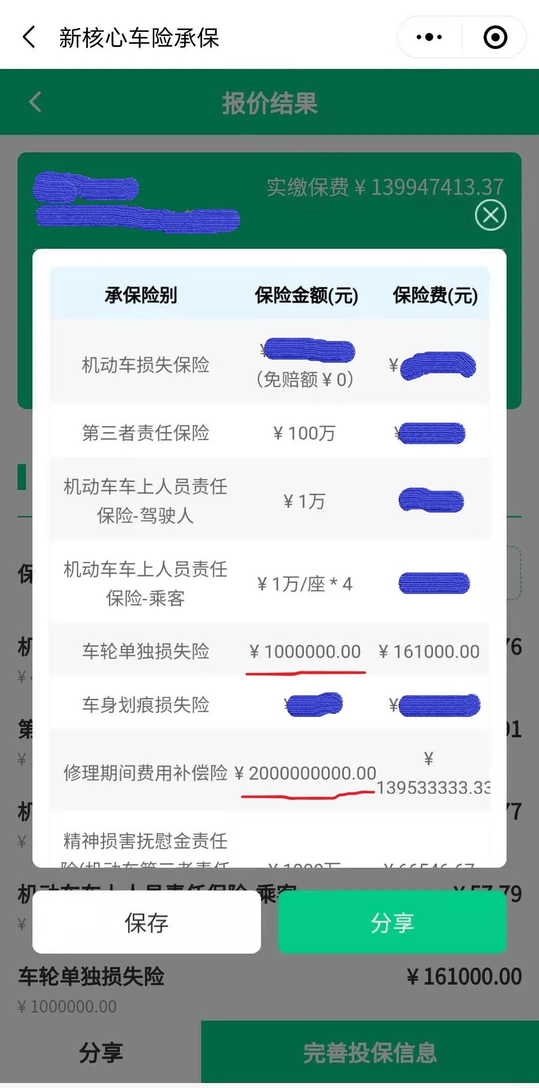 一次糟糕的网购体验,一次糟糕的体验