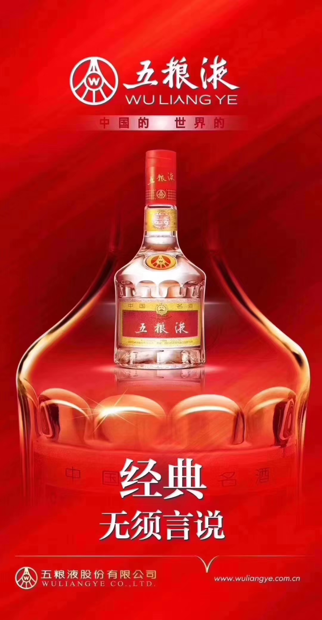 经典五粮液第八代五粮液价格,五粮液十五年对比经典五粮液