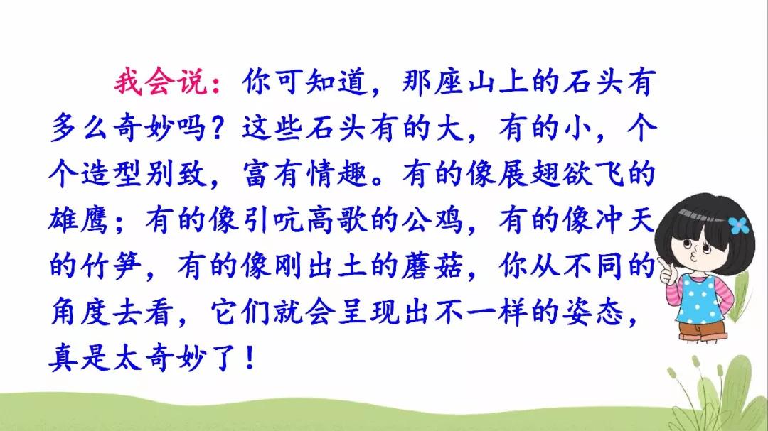 语文三年级上册第七单元语文园地,部编语文三年级下册寓言考点归纳