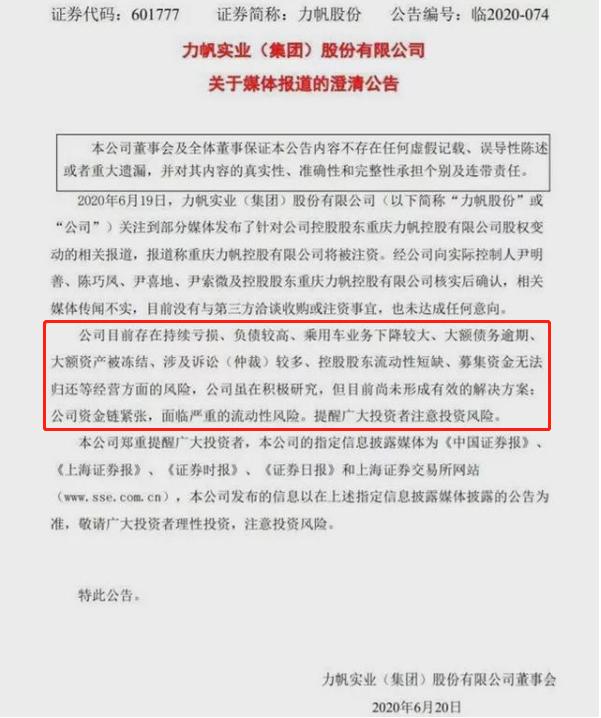 被56万压垮,重庆力帆帝国即将破产?昔日超级豪宅沦为鬼楼?