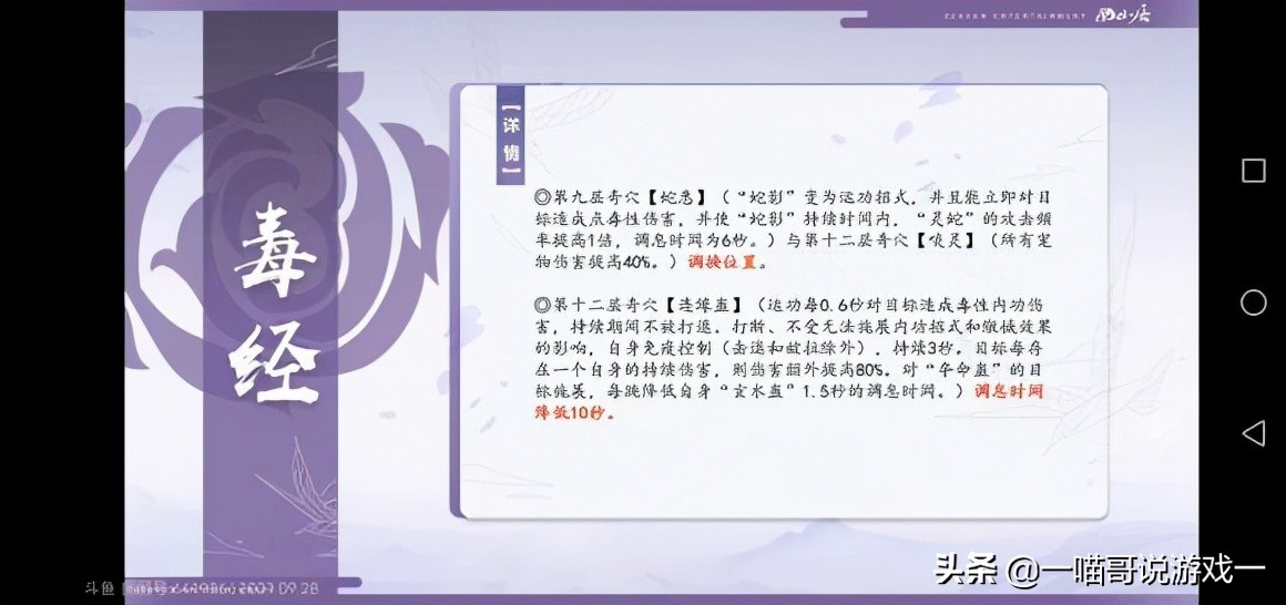 剑网3体服技能改动,剑网3体服技改