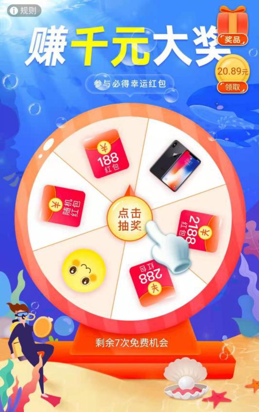 1周狂割6000万玩家“合成大西瓜”的背后大镰刀