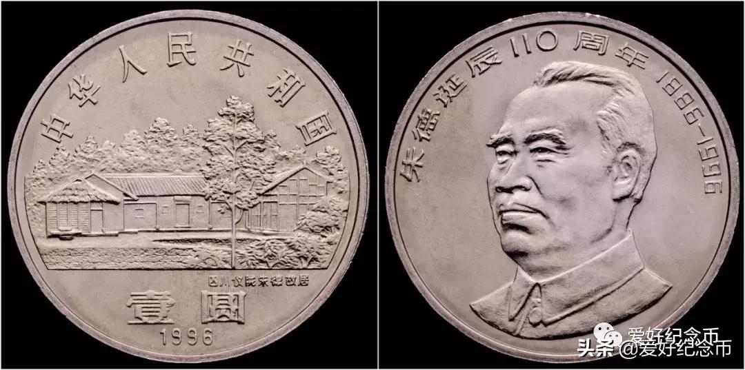 116枚流通纪念币大全套价格,中国纪念币大全120枚价格