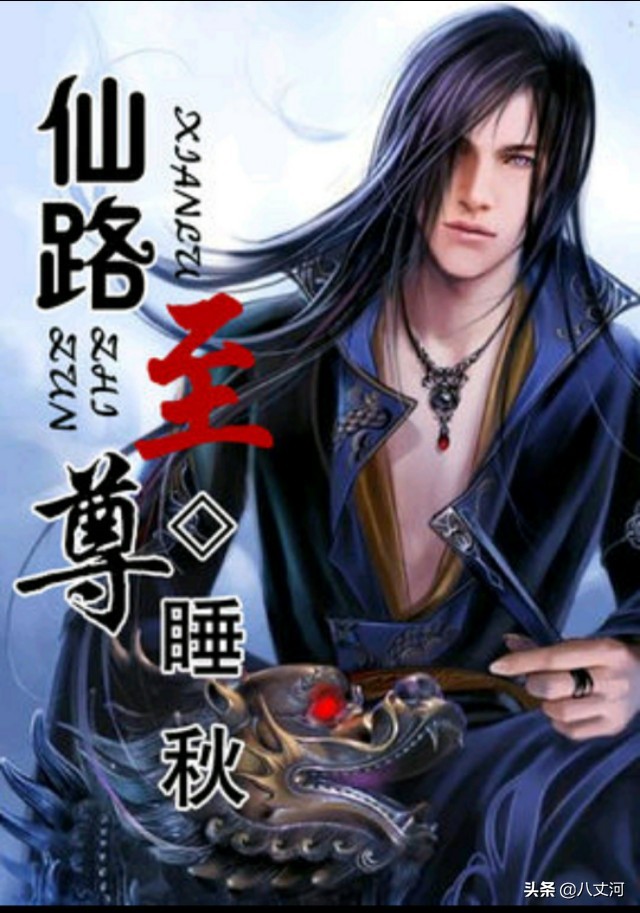 十大公认玄幻修真仙侠小说,强烈推荐5本仙侠玄幻小说