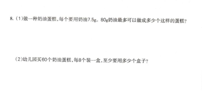 五年级数学冲刺100卷子答案,五年级下册期末数学必考解决问题