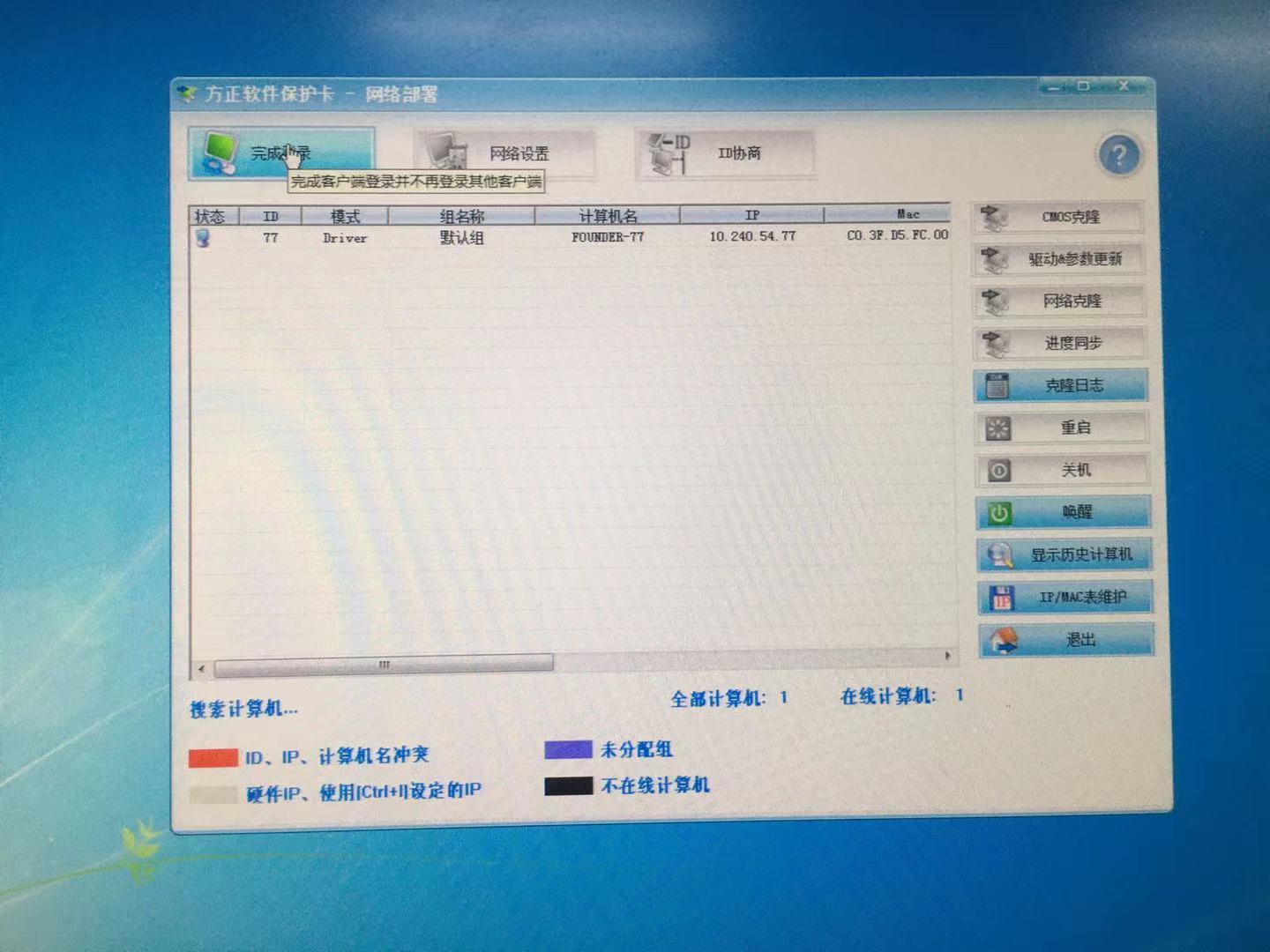 系统还原同传软件,国产系统同传还原软件