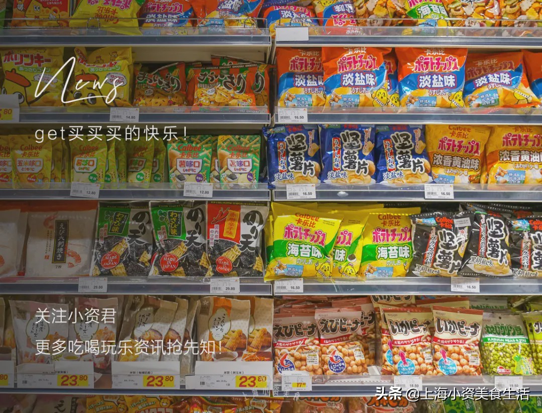 逛了逛日本大商场,逛逛日本的超市