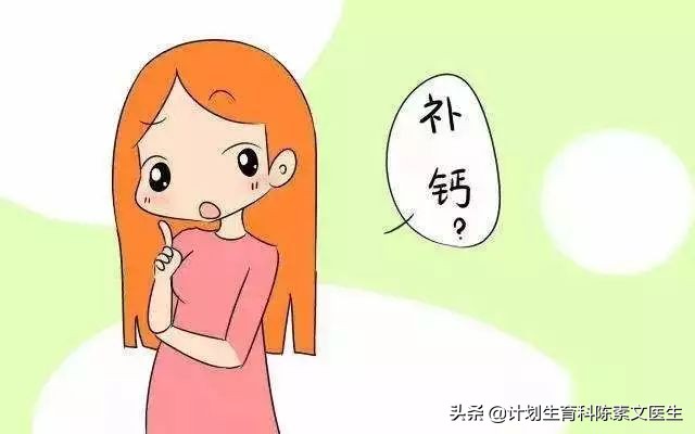 孕妇从4个月开始补钙要补到生吗,孕妇补钙补多了对胎儿有什么影响