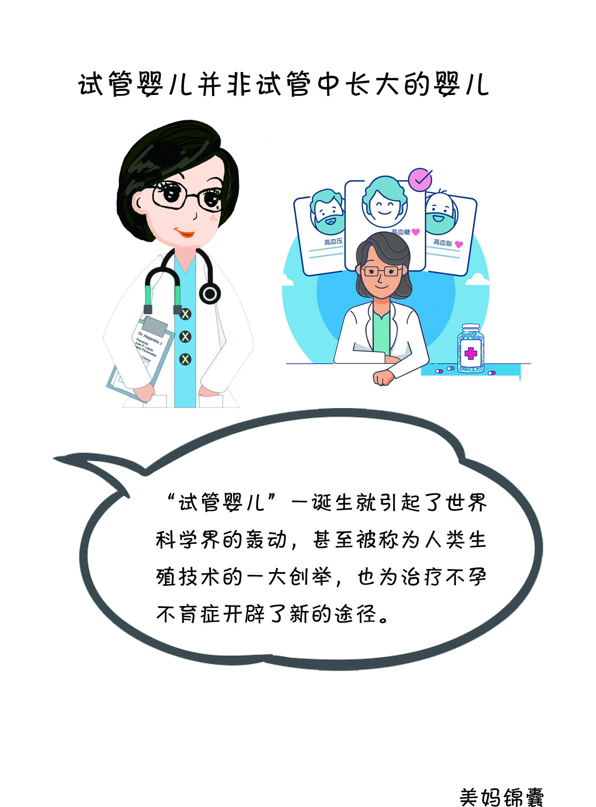 什么是试管婴儿步骤,什么是试管婴儿简介