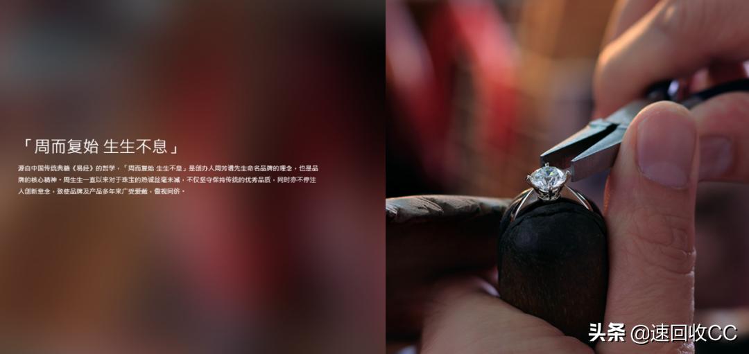 金六福周大福周生生等哪个好,周大福周生生六福珠宝性价比