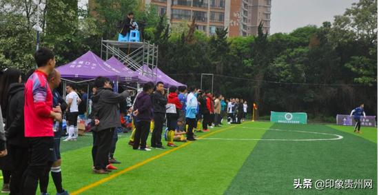 贵阳第十五届金筑杯足球,贵阳花溪杯足球赛2021