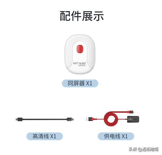 手机高清无线同屏器,5g双频手机同屏器排行榜