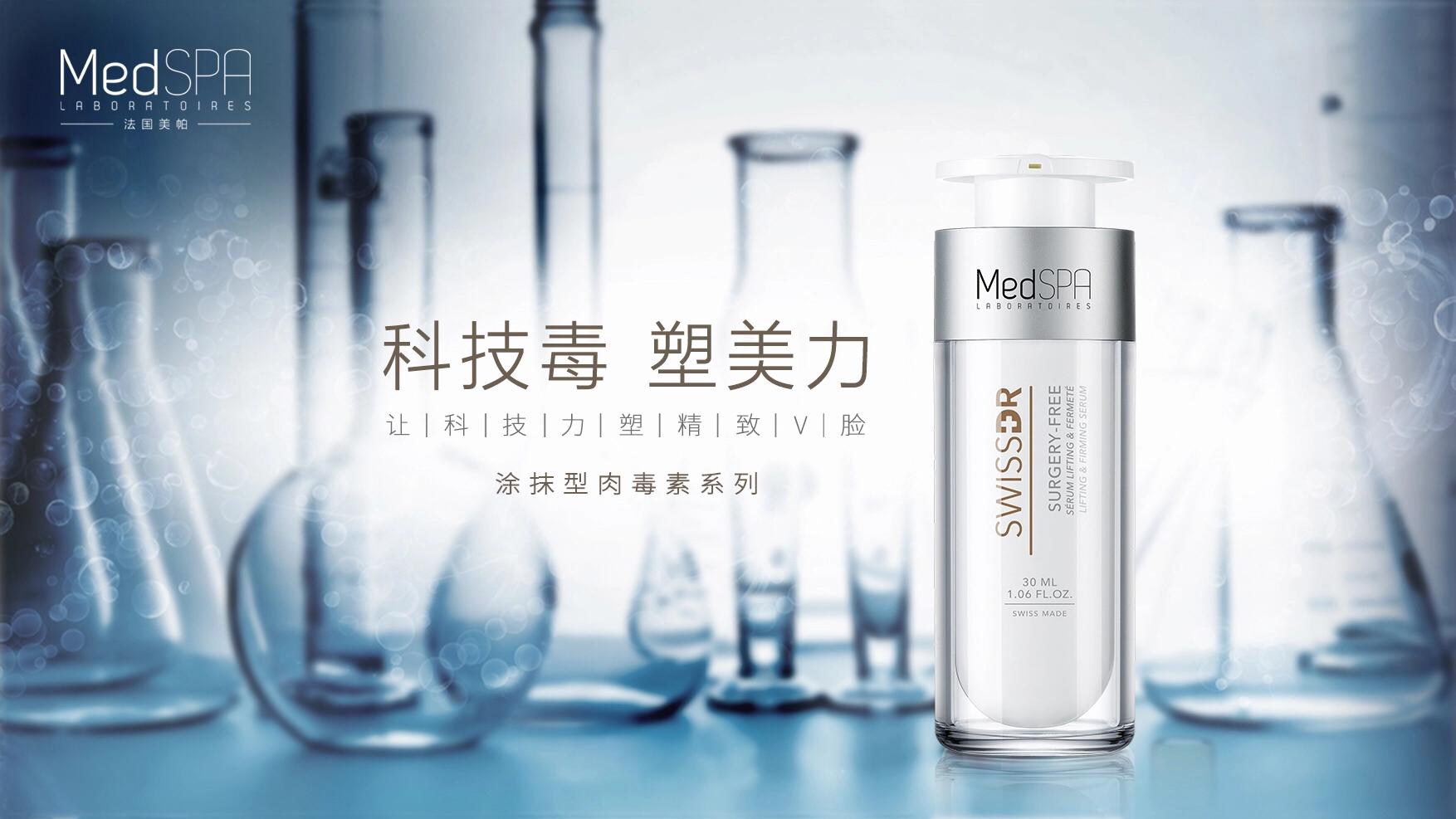 美帕肉毒精华,美帕涂抹型肉毒素怎么用