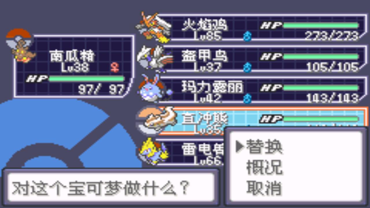 口袋妖怪究极绿宝石4所有攻略,口袋妖怪究极绿宝石4完全攻略