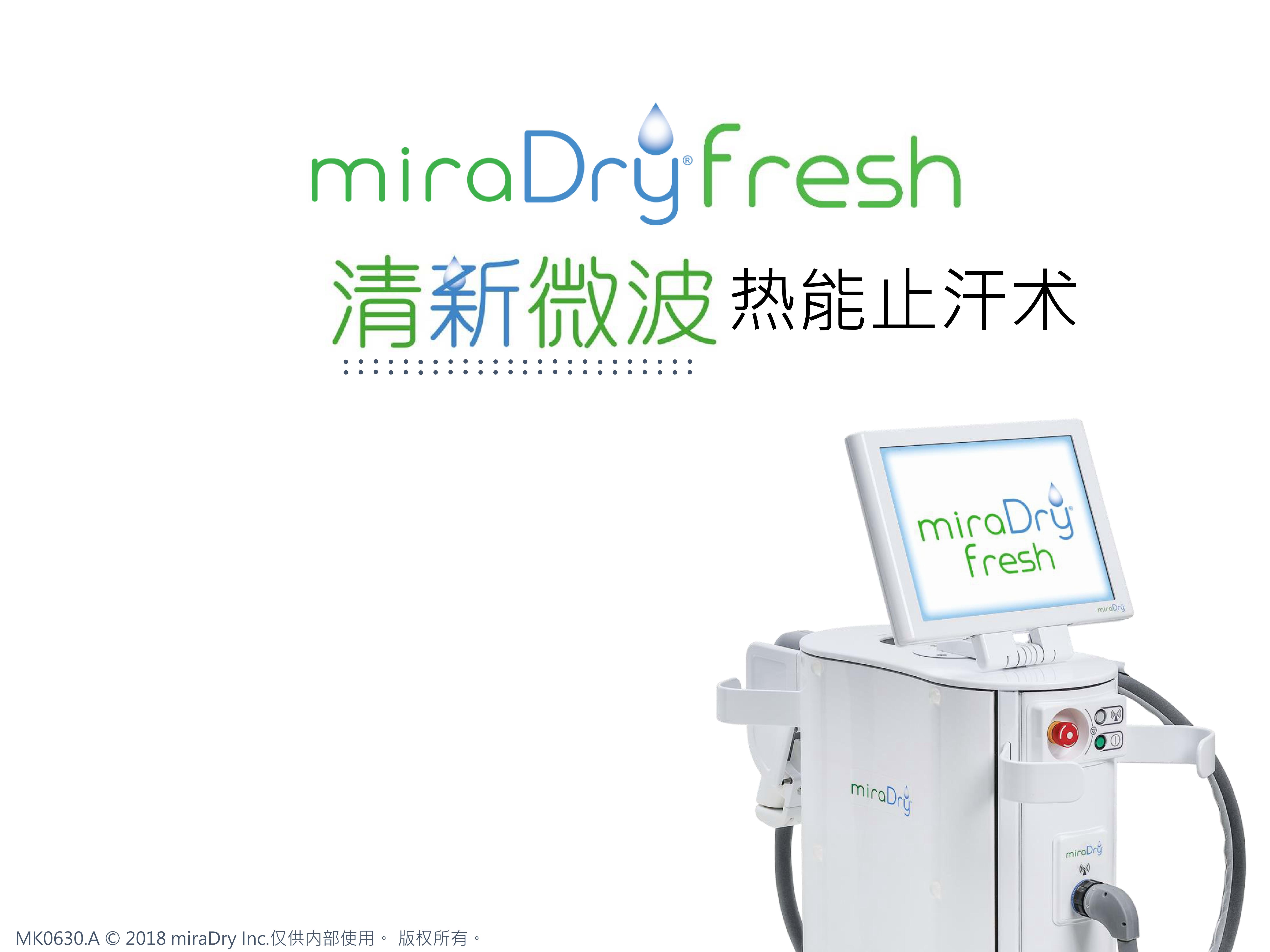 miradry微波去狐臭有效果吗,miradry治腋臭郑州哪个医院可以做