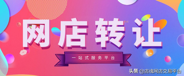 天猫店转让价格为什么差别很大,天猫店铺转让费用大概多少钱