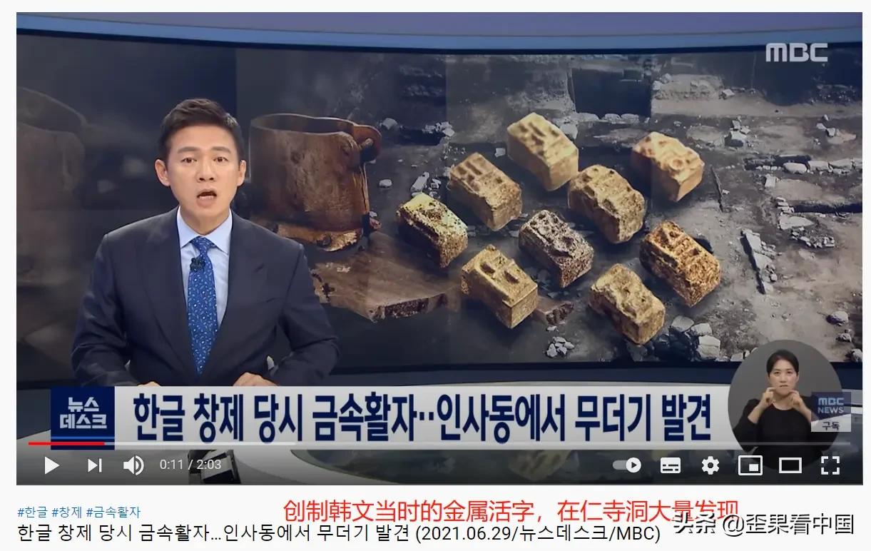 韩国发现汉字金属活字,韩国出土1500年前汉字