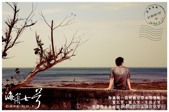 海角七号七封情书日语原声,电影海角七号七封情书的爱情