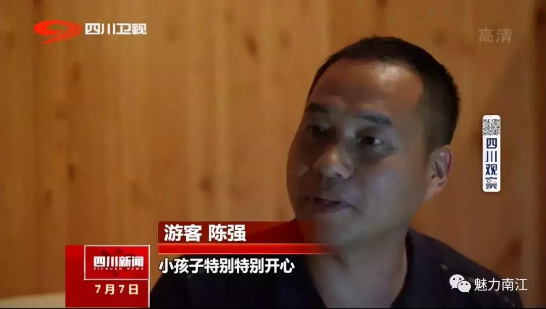 四川新闻点赞南江这样做强县域经济