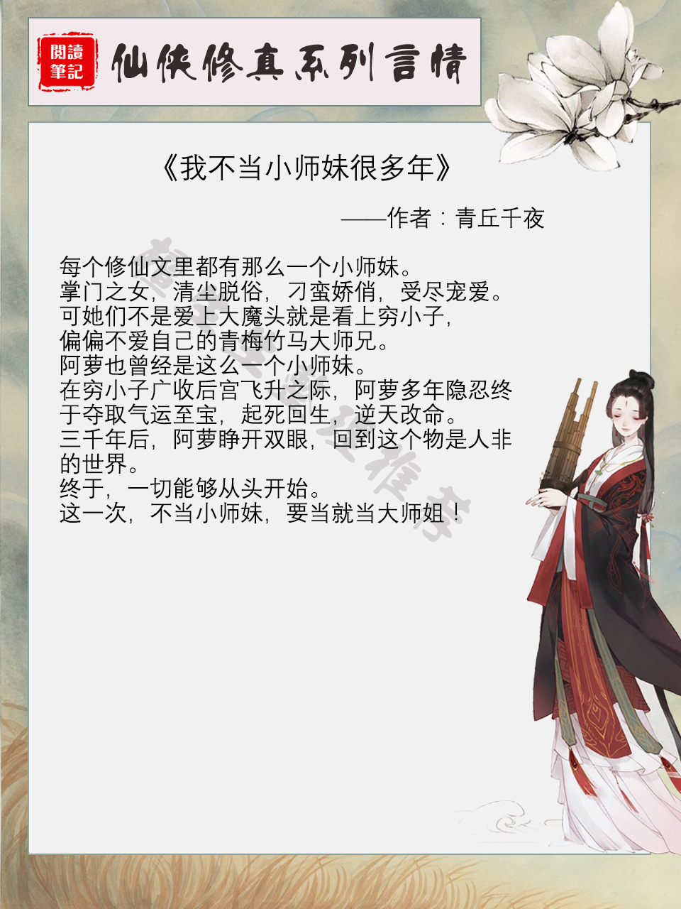 十本特别推荐的修仙爽文,六本修仙文推荐