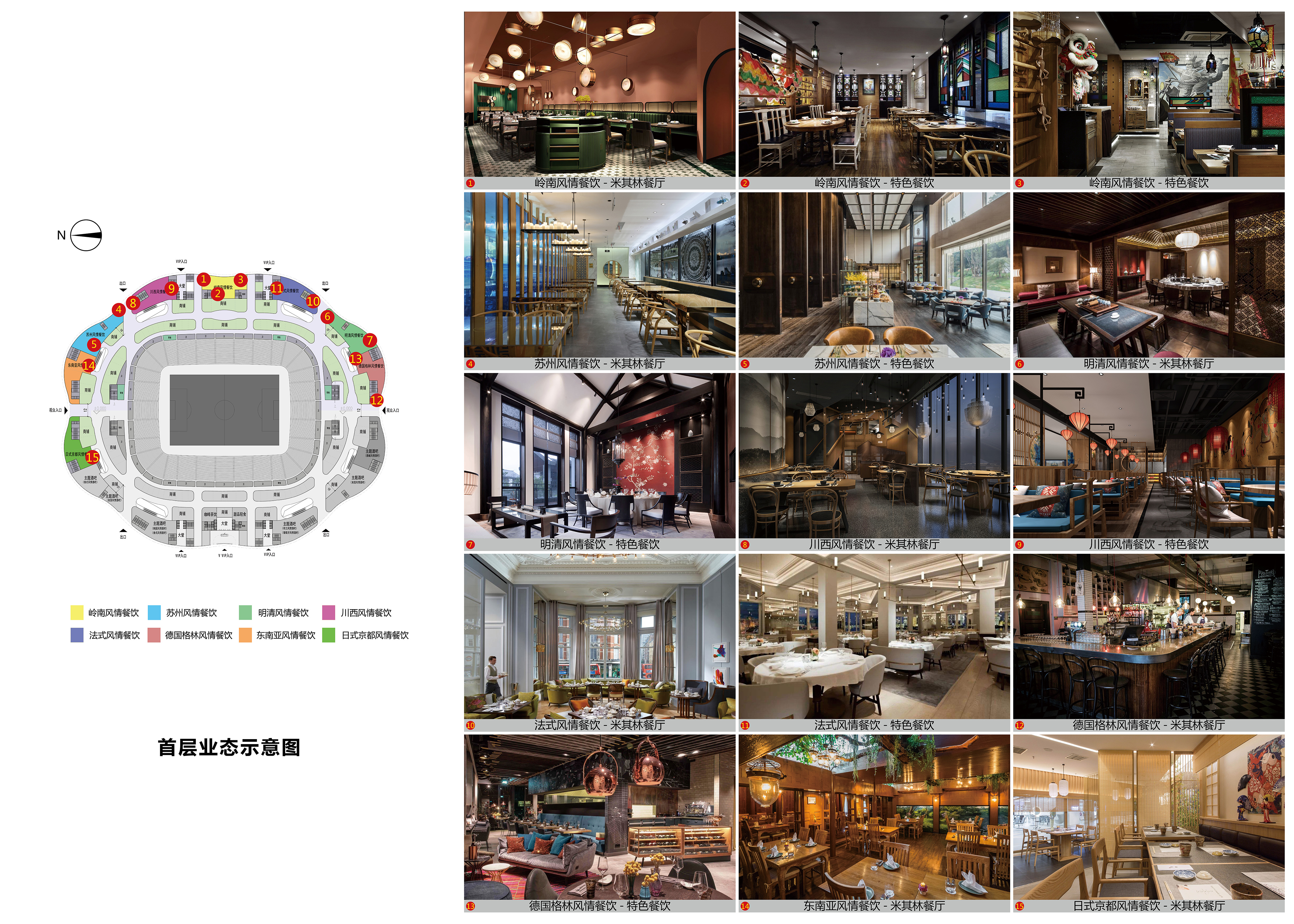 恒大新球场最新消息中国足球,球迷看中国足球震撼视频