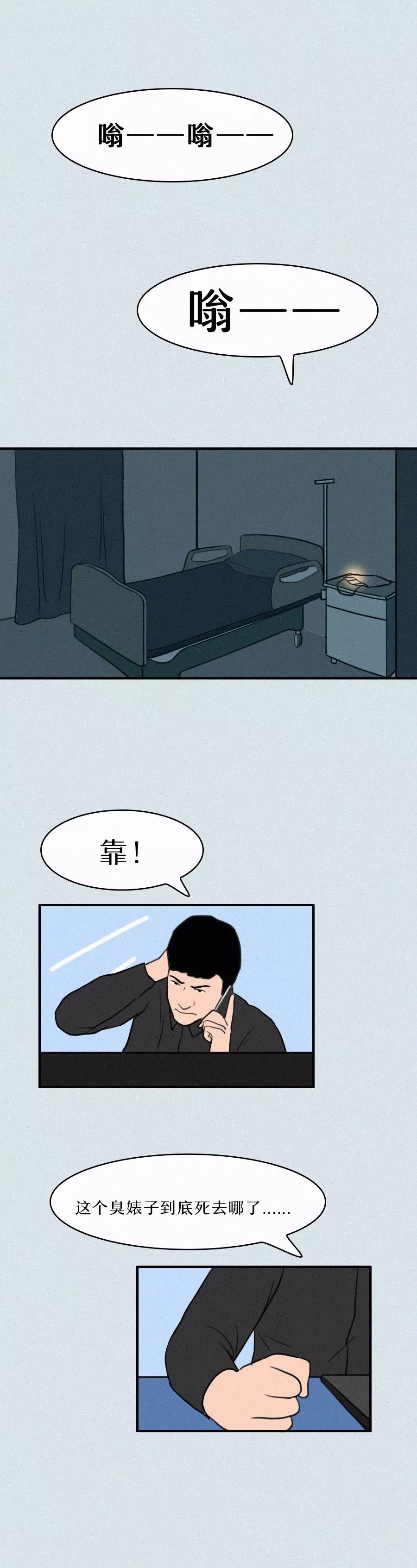 人流痛苦亲身经历,人流和药流的漫画