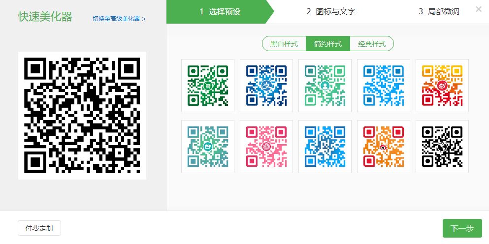 不就设计个艺术二维码？竟能卖上万元！（附赠源文件）