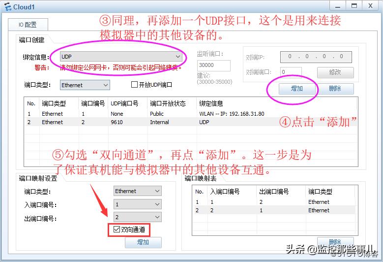 华为ensp模拟器架设ftp服务器,华为模拟器ensp