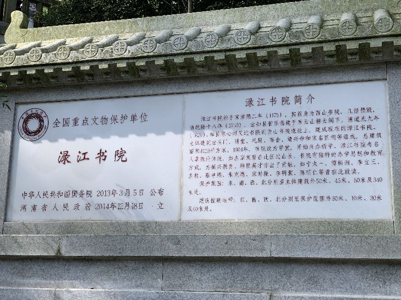 长沙自驾旅游路线推荐岳麓山景区,湖南醴陵渌江桥旁状元洲