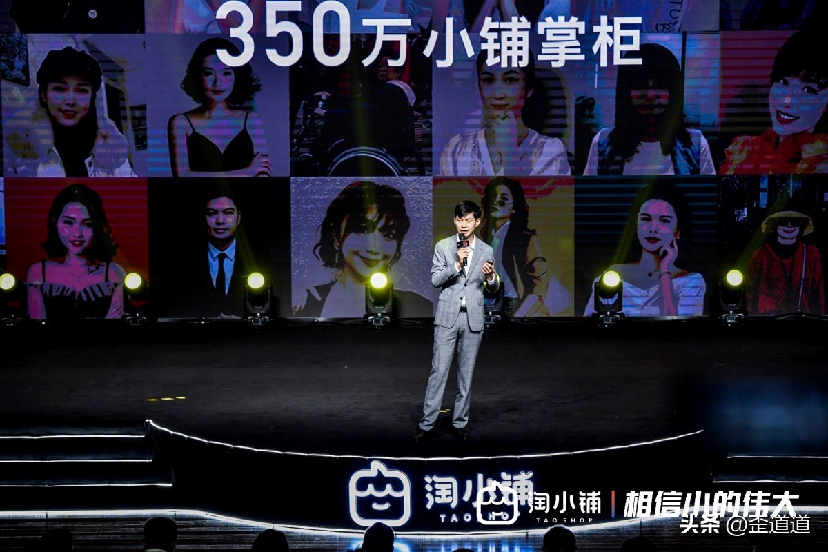 淘小铺，再造一场普通人的创业狂欢