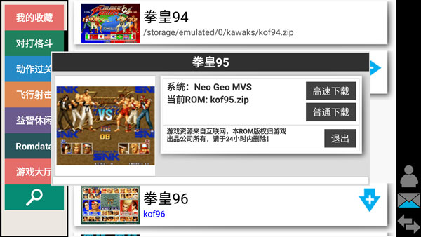 kawaks街机模拟器怎么投币,kawaks街机模拟器手机版金手指