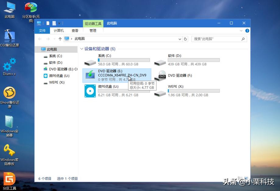 win10系统安装和激活全教程,win10安装详细教程及激活