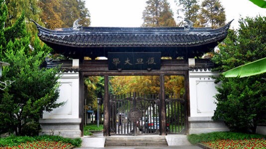 复旦大学研究生好考吗含金量,复旦大学哪个研究生好考