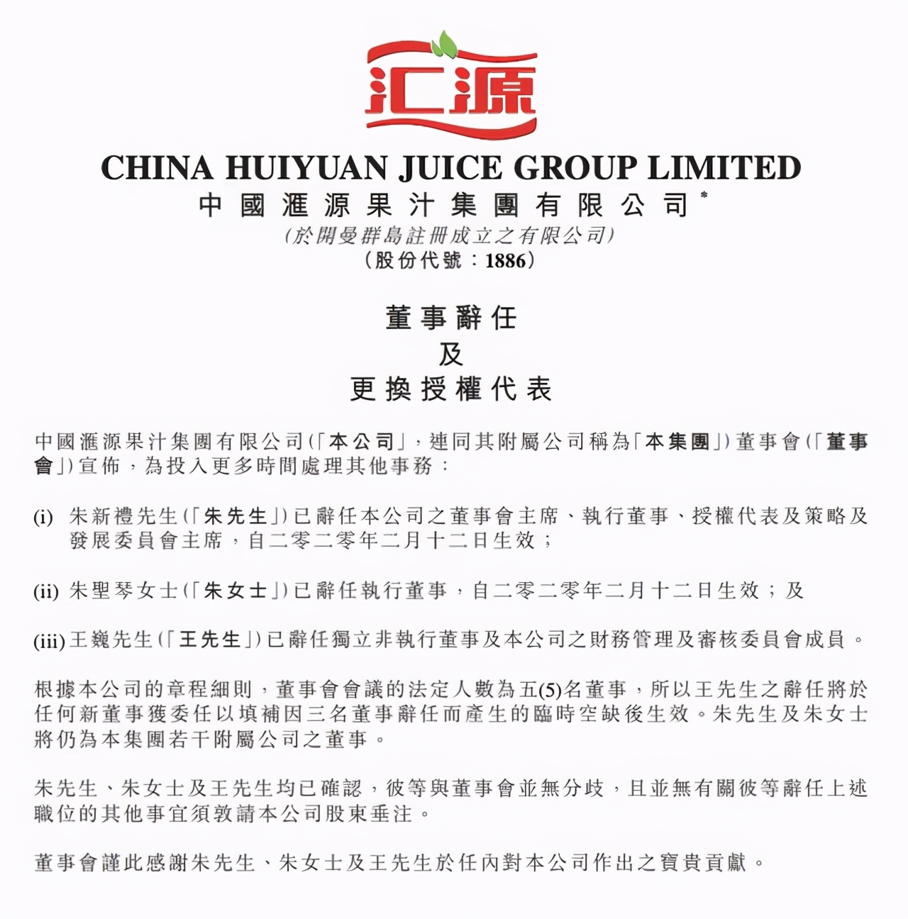 汇源果汁可惜没有如果,再见了粤语版