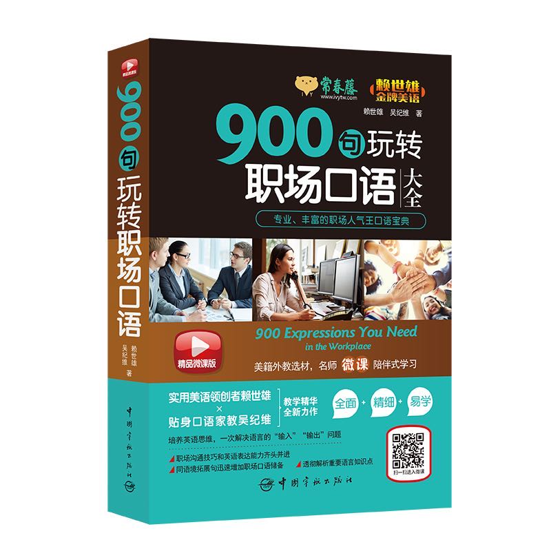 职场实用英语交际教程答案,实用职场英语教程词汇