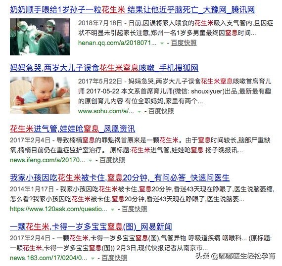 易使儿童窒息的十种食物,孩子因食物而死