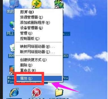 电脑桌面图标蓝色阴影,电脑桌面图标蓝色阴影怎么去除