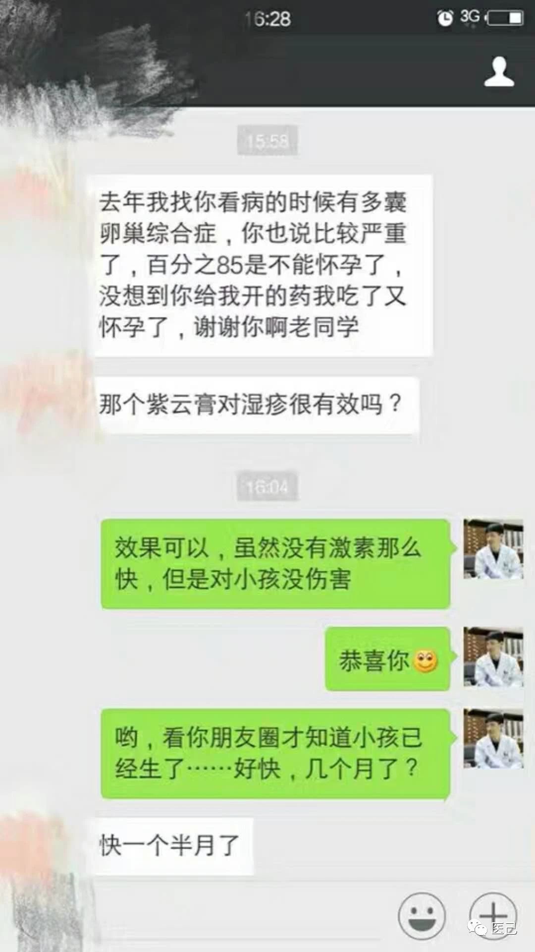 中医看多囊卵巢综合征靠谱吗,多囊卵巢综合征中医黄煌