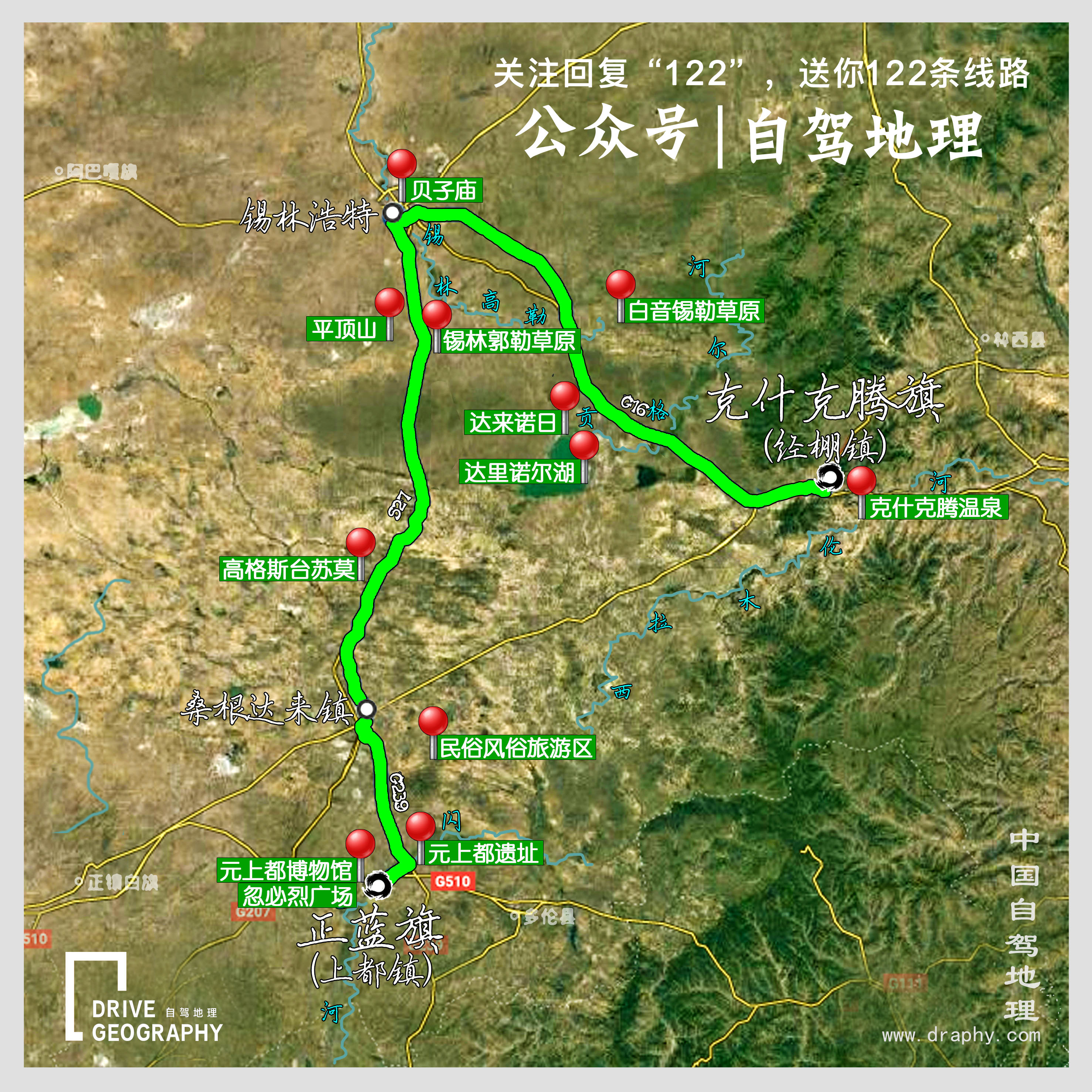 宁夏66号公路自驾路线图,美国66号公路自驾攻略