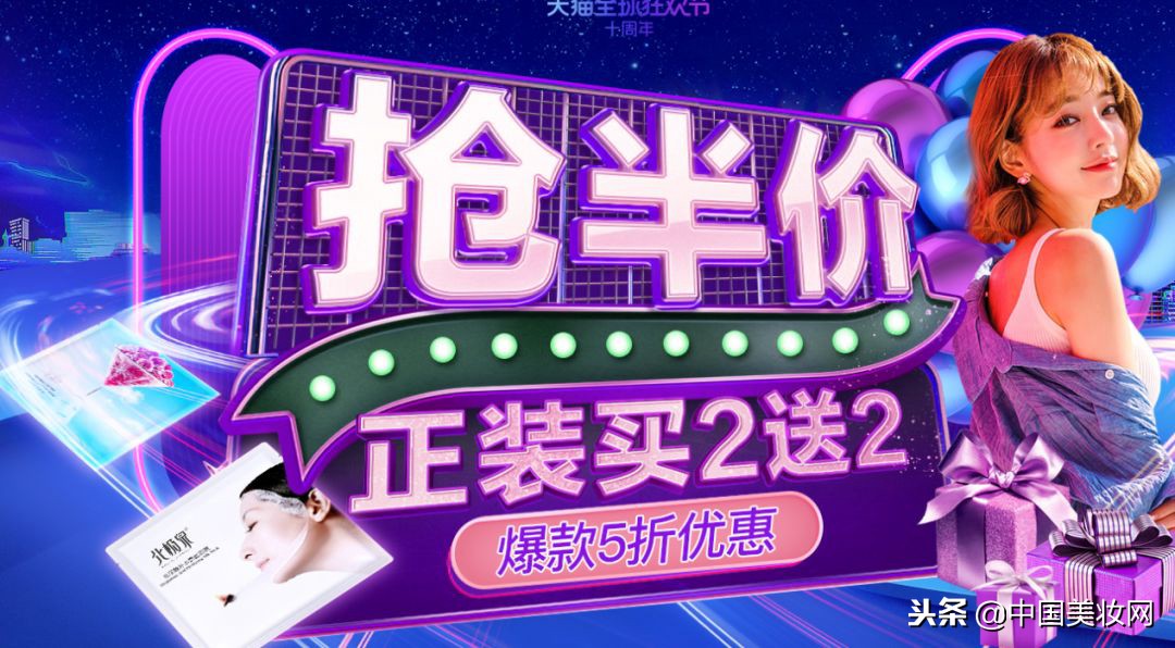 大牌美妆双11开启囤货模式,大牌美妆实体店双11有优惠吗