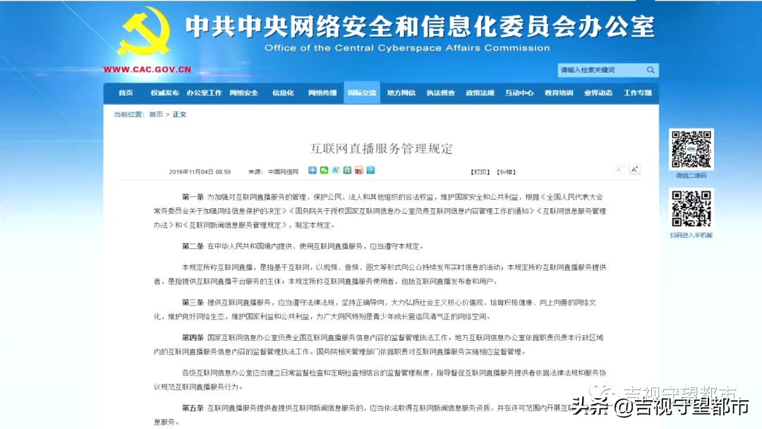 未成年女孩兼职网络主播，工资成了糊涂账...