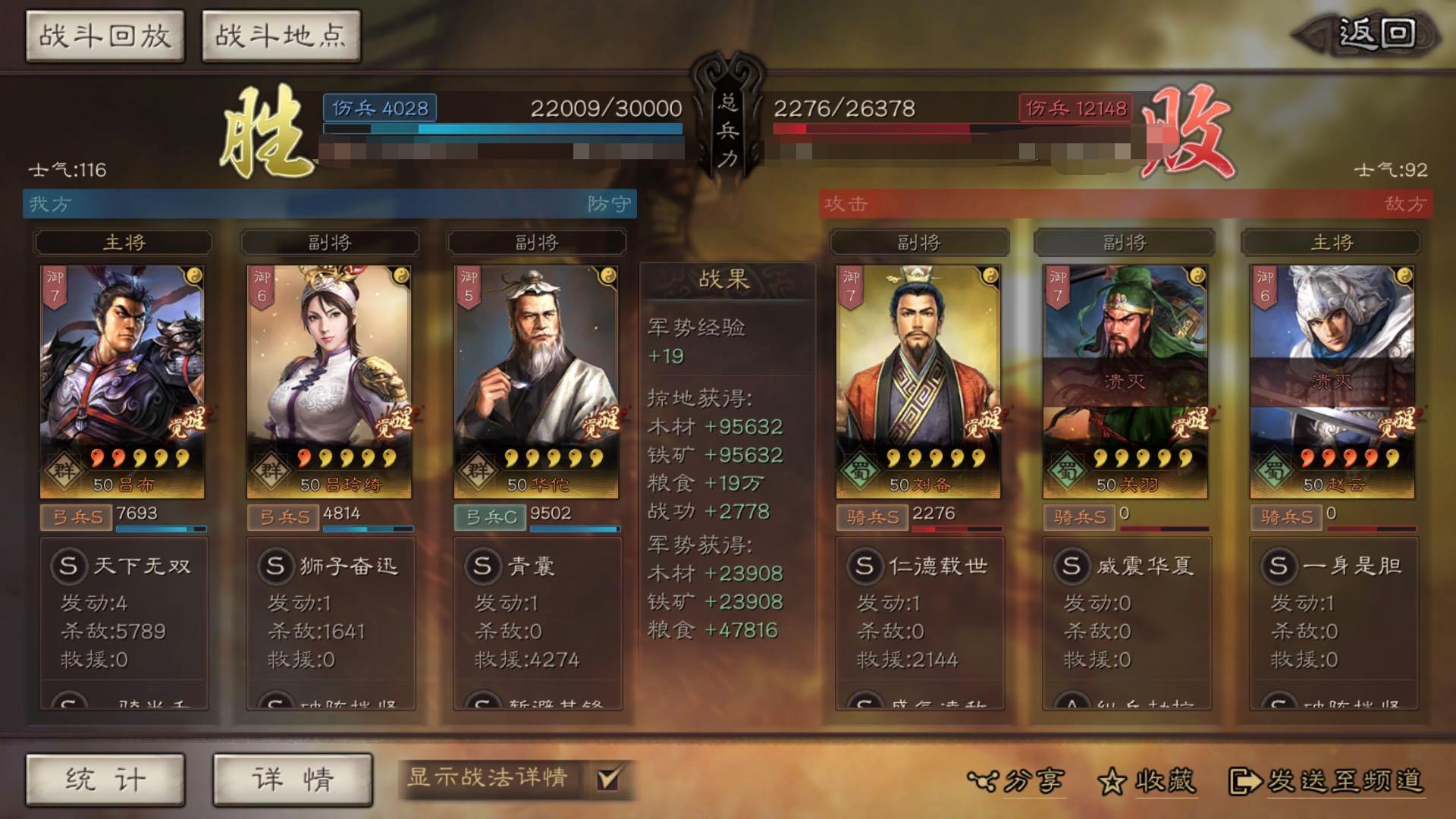 三国志战略版s1吕布吕陵,三国志战略版s2吕布吕玲绮搭配