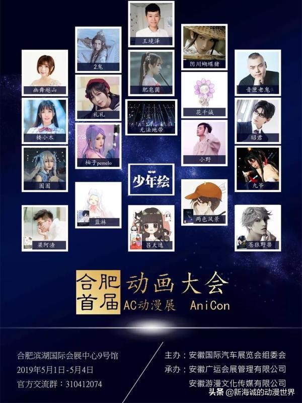 五一漫展好看的,安利产品活动视频